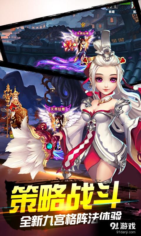 仙界强者之路v1.3.135截图1