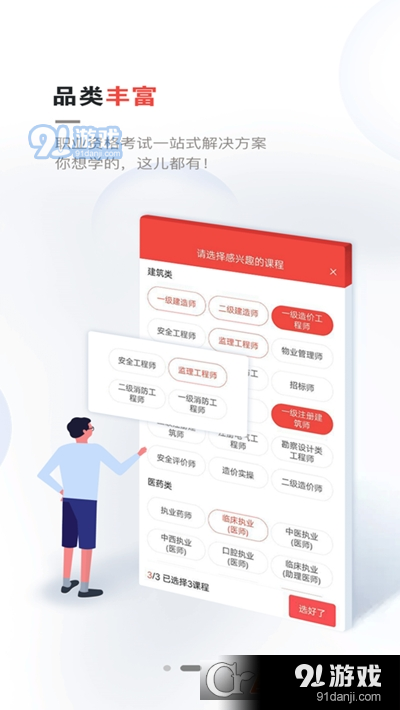 兴为教育v2.10.10截图2