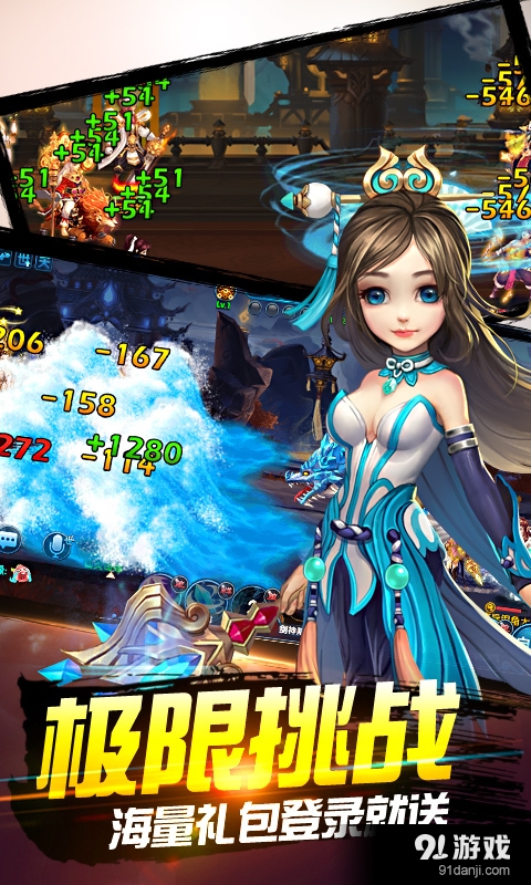 仙界强者之路v1.3.135截图4