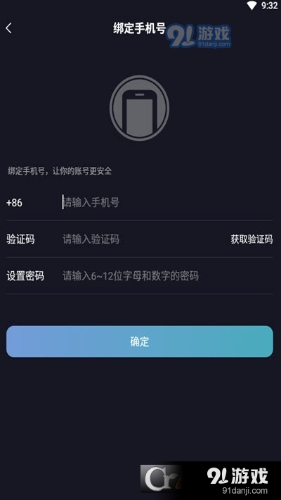 派对公园v1.9截图3
