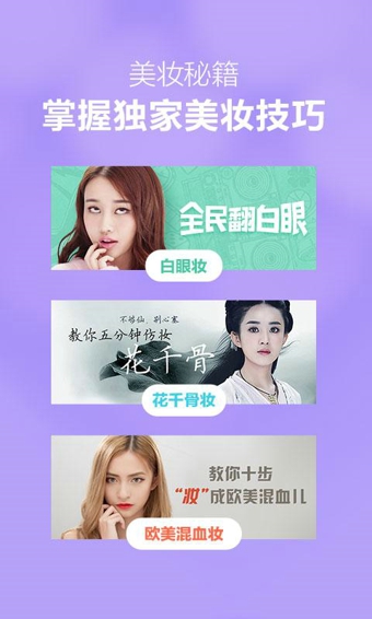 美妆相机v3.6.0.4截图1