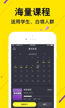傻瓜英语appv2.5.23截图4