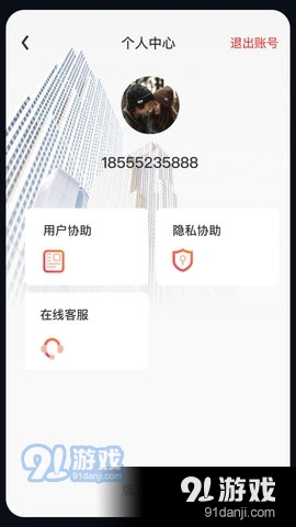 飞寻定位v1.3.11截图3