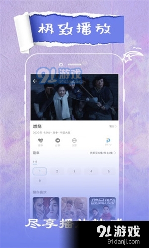 火花影视免费版v3.89截图1
