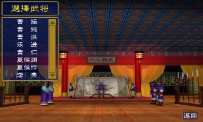 三国传v1.6.6截图3