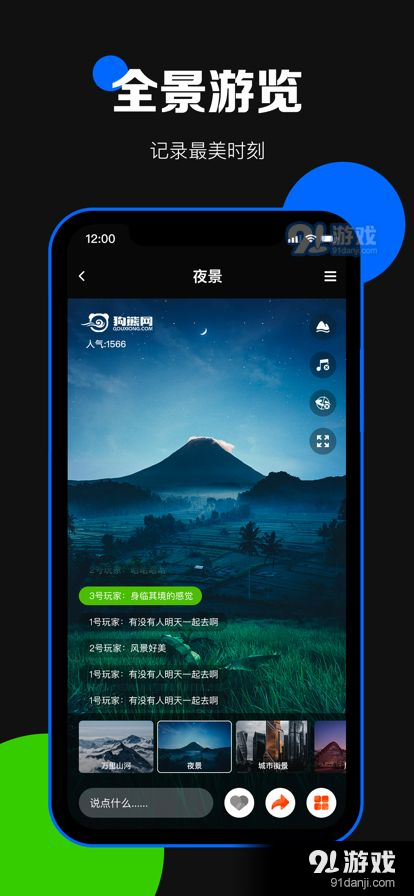 狗熊网AI旅游v1.3.4截图4