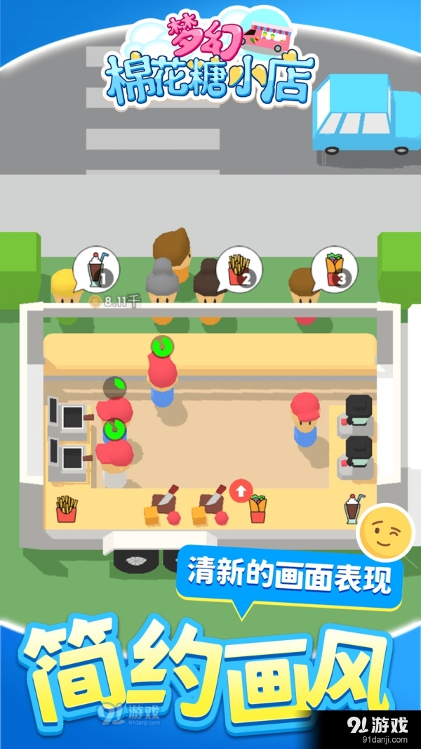 梦幻棉花糖小店v1.4.6截图2