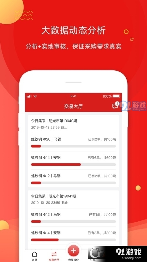 今日集采v2.1.6截图2