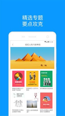 知业v5.7.2.10截图3