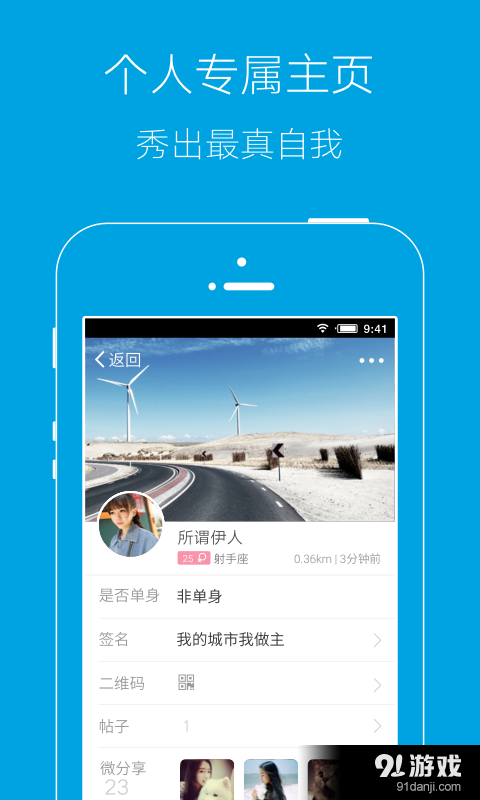 合肥论坛v4.16截图3