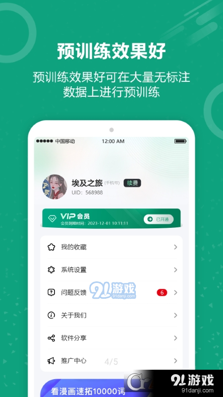 聊天机器人软件免费版v1.5截图3