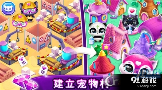 我的可爱萌宠手游v1.5截图5