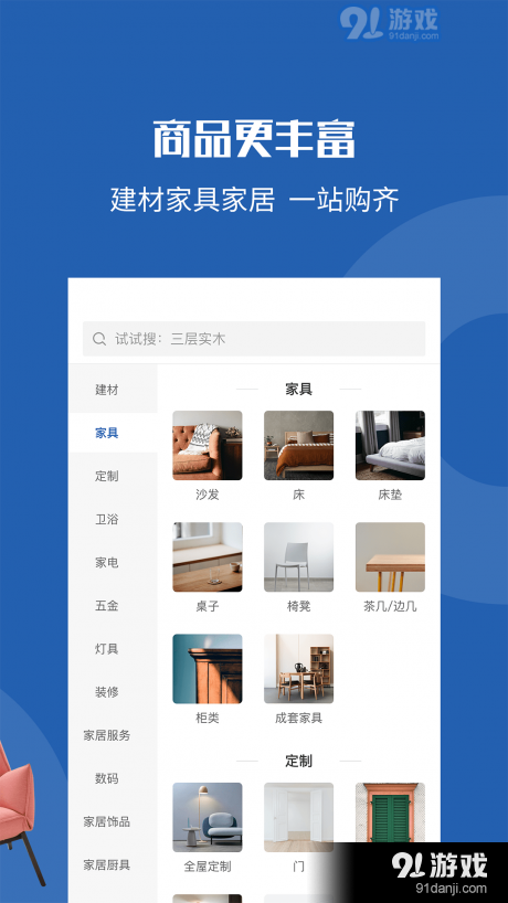 玳瑁v1.2.13截图3