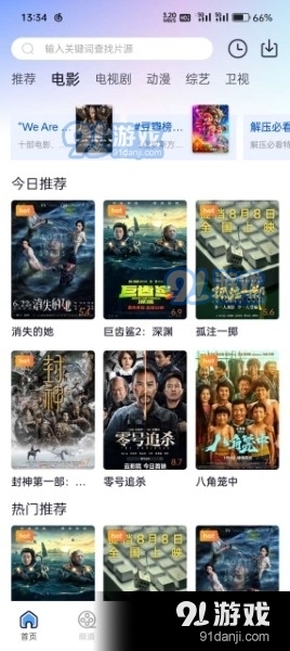 小小影视大全v2.5截图3