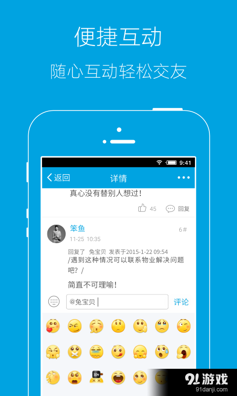 合肥论坛v4.16截图4