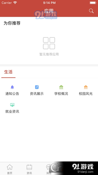 江苏科技大学繁星成绩查询v3.3.9截图4