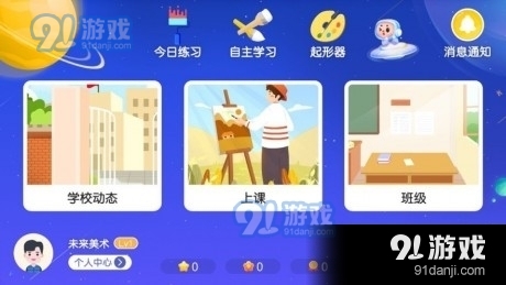 未来美术v1.4.6截图2