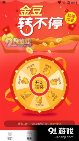 来趣视频v1.3.5截图2