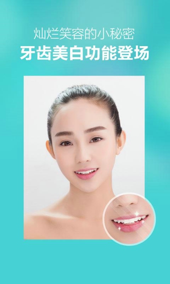 美妆相机v3.6.0.4截图3