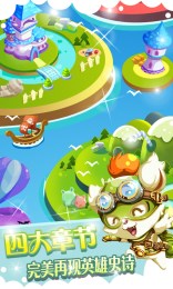 LOL消消乐HD道具免费版v1.3.6截图2