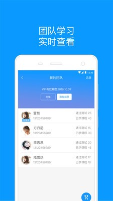 知业v5.7.2.10截图2