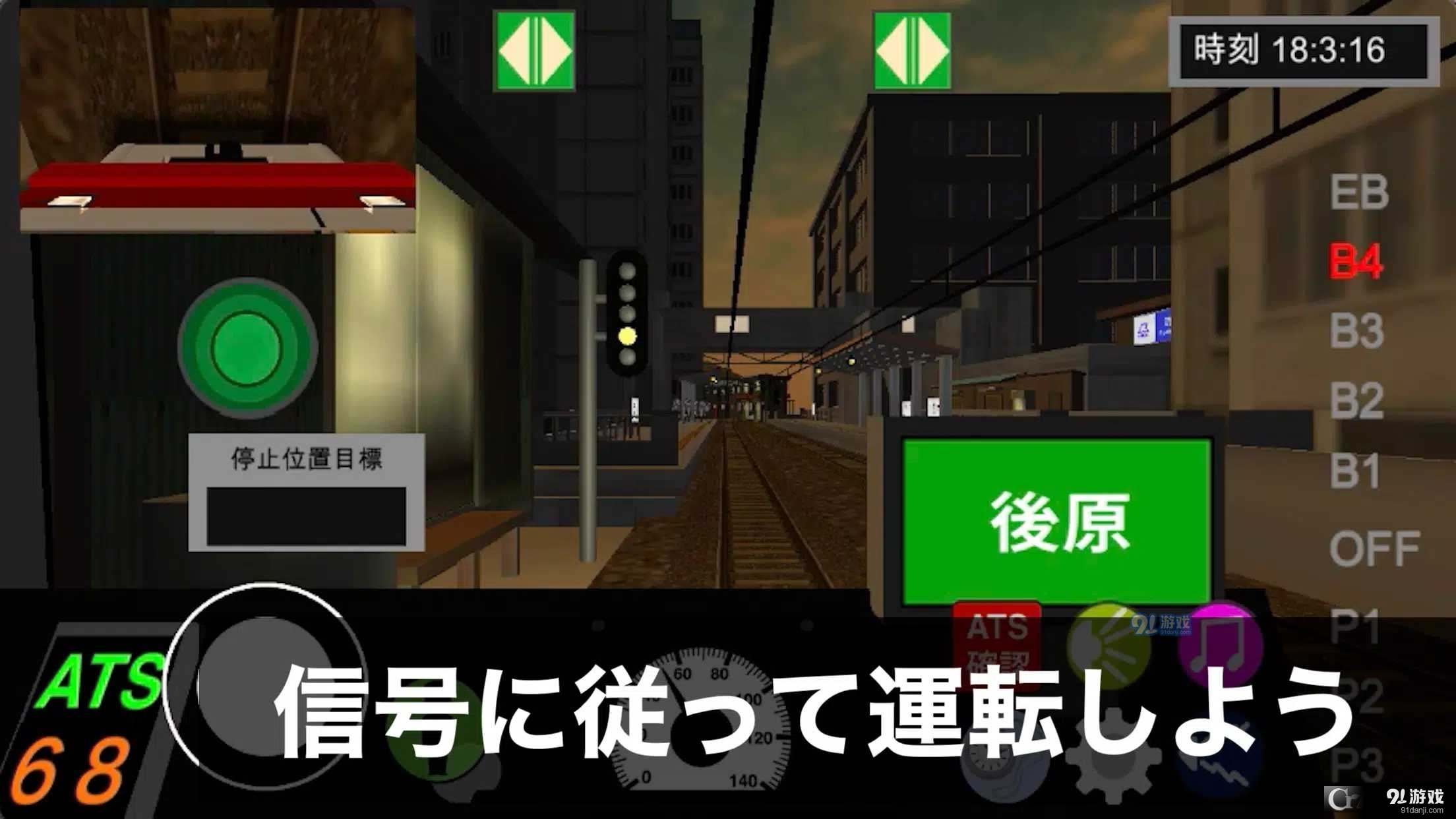 乘务员模拟器2手机版v1.9截图2