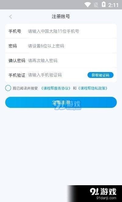 超级全能生v1.3.4截图3