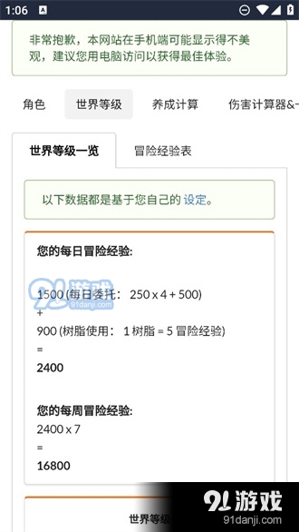 原魔计算器v1.6截图2