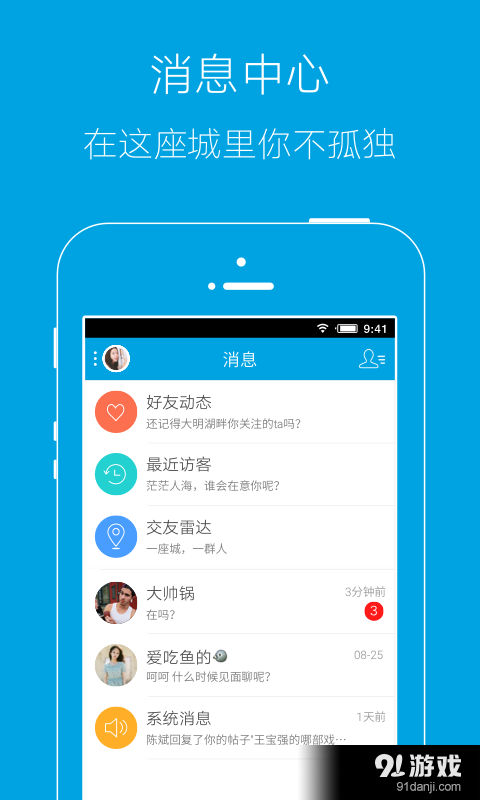 合肥论坛v4.16截图5