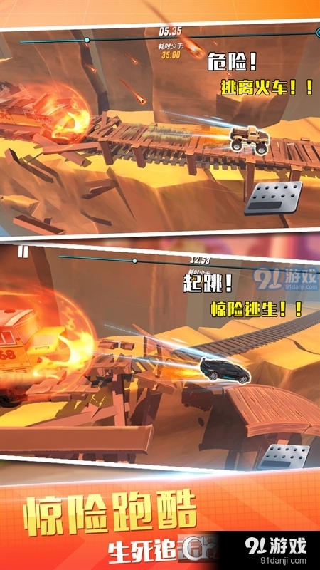 越野飞车赛正版手游v1.1.4截图3