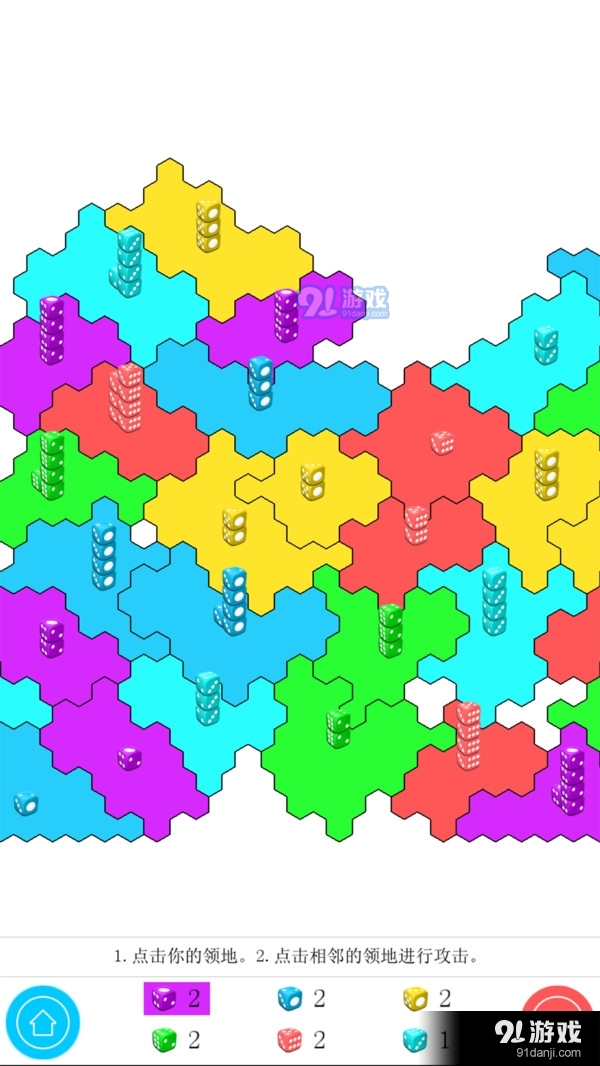 骰子大作战v1.3.3截图2