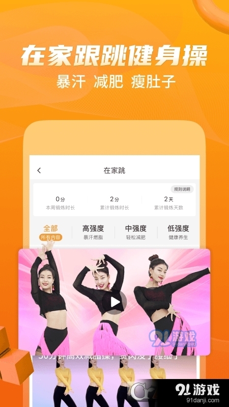 糖豆广场舞广场舞v8.2.5截图1