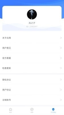 来电了v4.3.0.6截图3