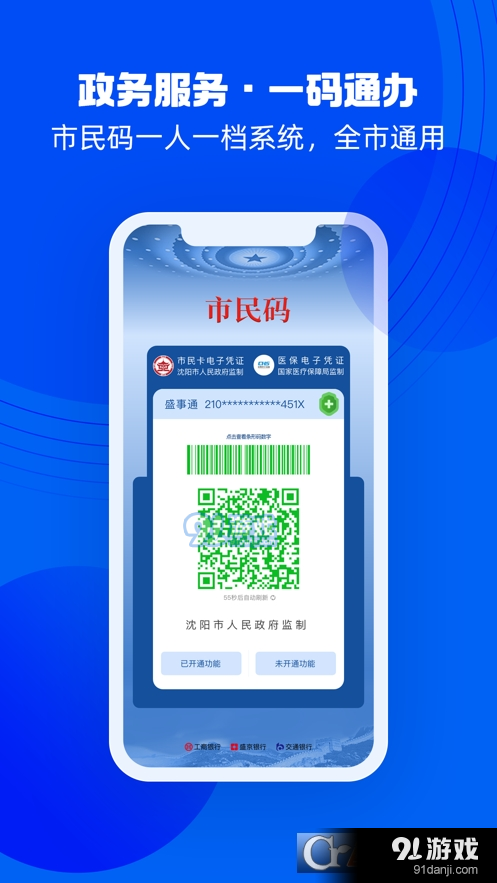 盛事通v1.4.36截图3