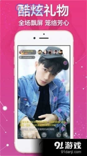 夜舞直播v1.43截图1