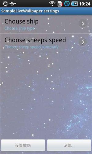 星际宇宙太空飞船动态壁纸v1.9截图3