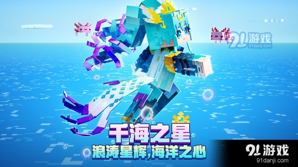 我的世界-夏日派对v1.16.10.76703截图1