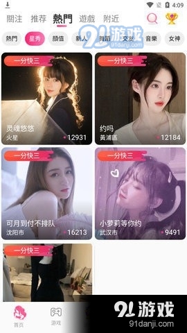狼和羊直播手机版v28.30.9截图2