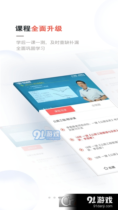 兴为教育v2.10.10截图3