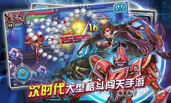 铠甲勇士暴力战神v1.6截图2