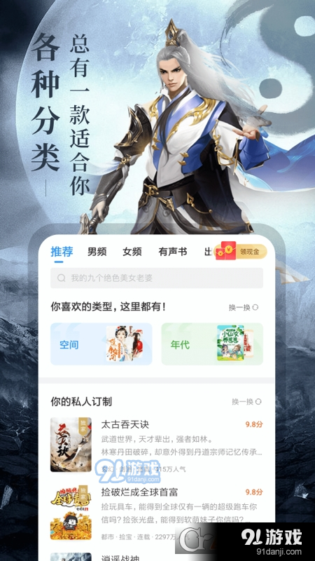 疯读小说听书提现v1.3.2.14截图3