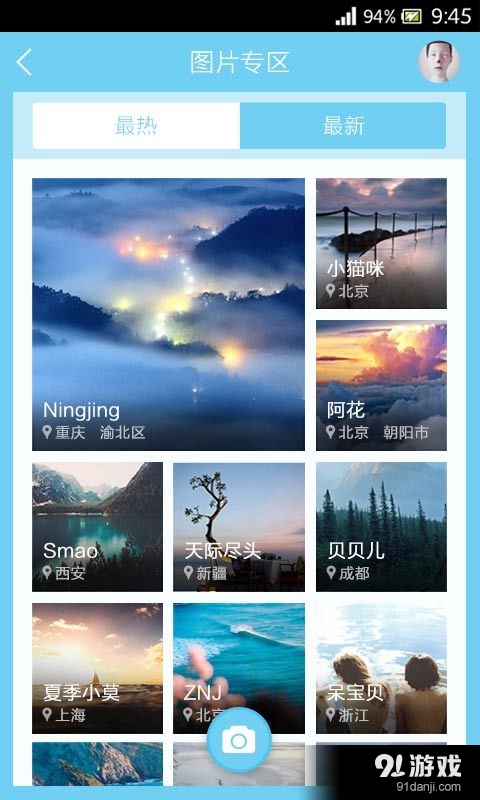 和天气v4.6.6截图2