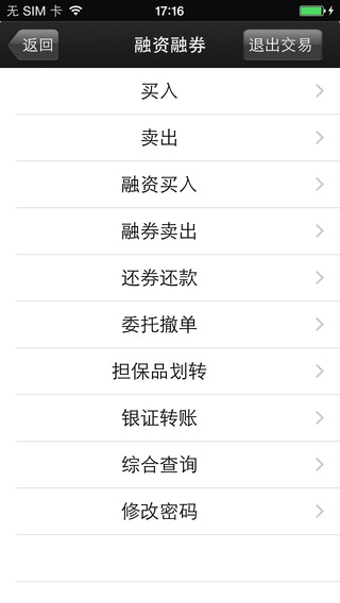 东莞证券掌证宝天珑版v2.5.4截图1