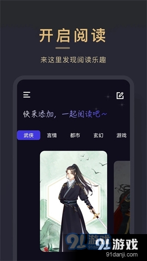 小小追书安卓版v1.4截图3