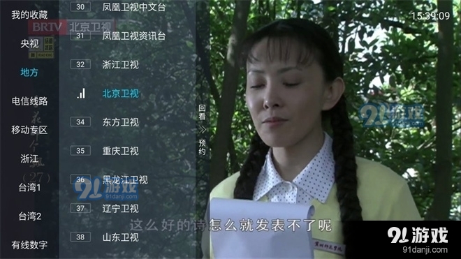 多多tv安卓版v1.1.12截图3