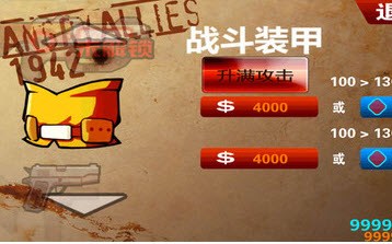 暴走二战v2.11截图4