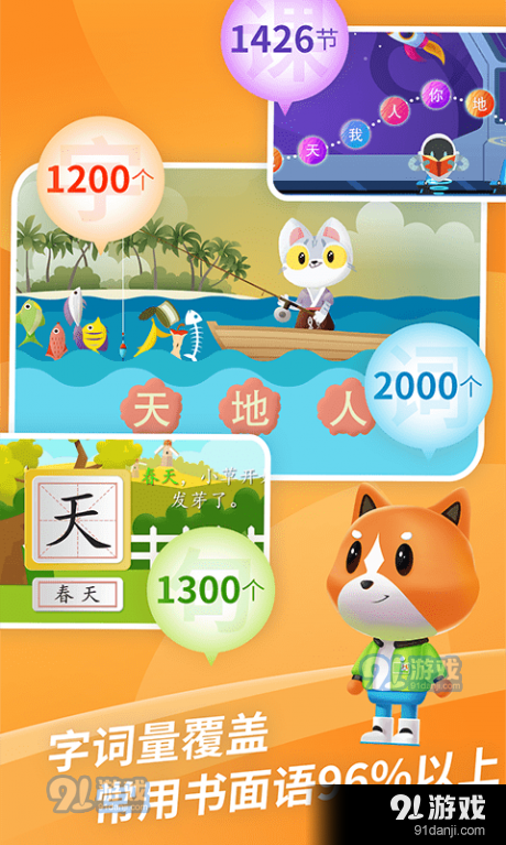 芝麻识字v1.3.6截图2