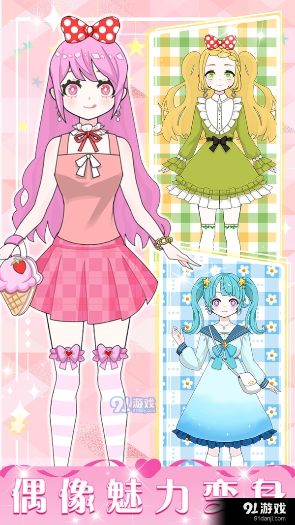 暖暖少女养成v1.5截图5