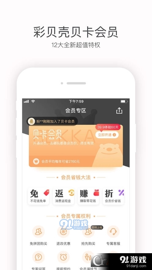 彩贝壳本v5.2.11截图2