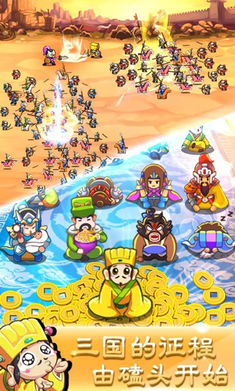 刘备磕头v1.8截图1